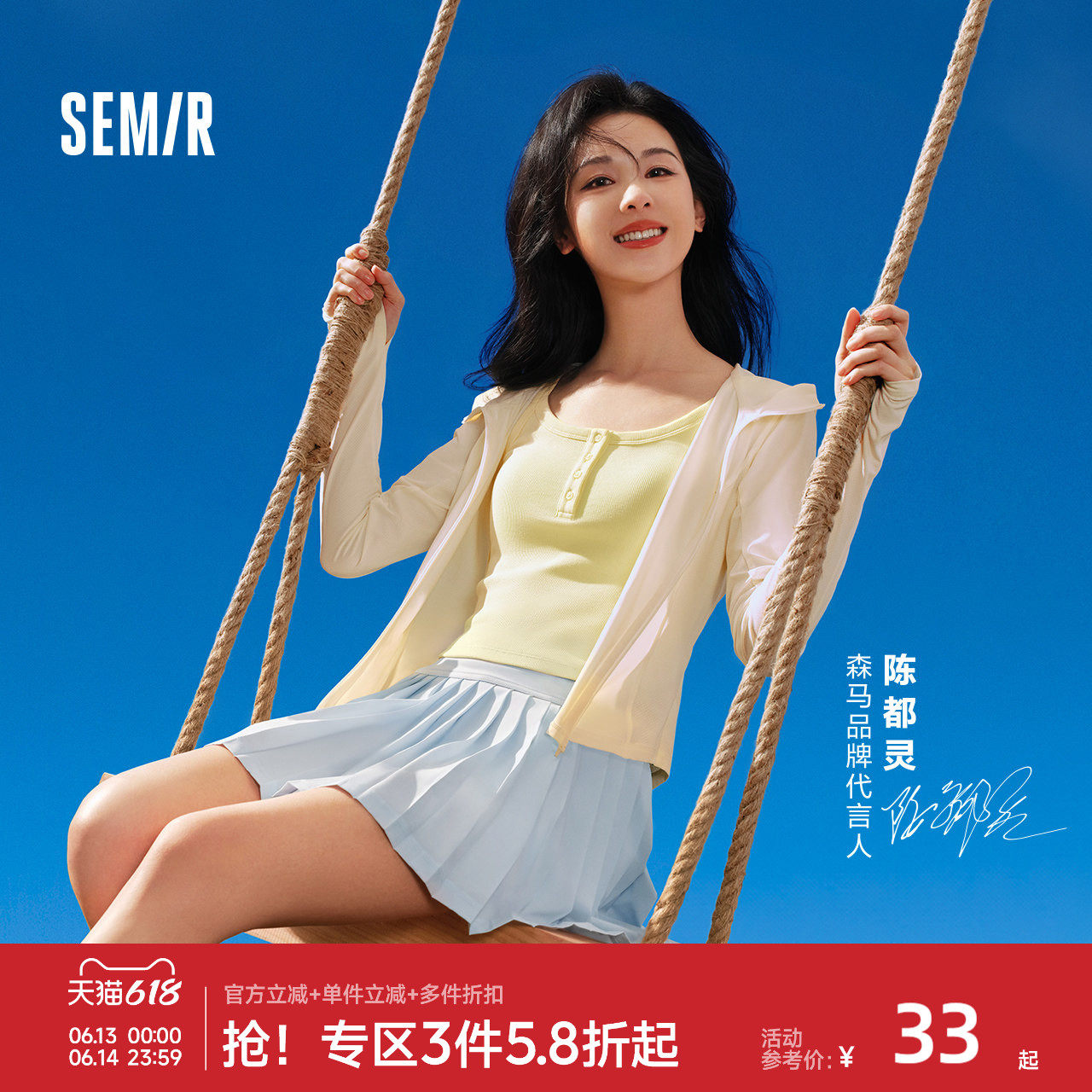 陈都灵同款森马背心女短款显瘦小个子夏季2025新款亨利领紧身吊带