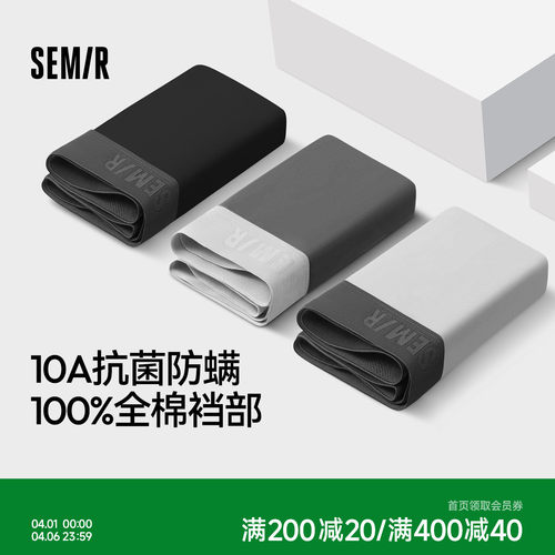 森马男士内裤纯棉10A抗菌