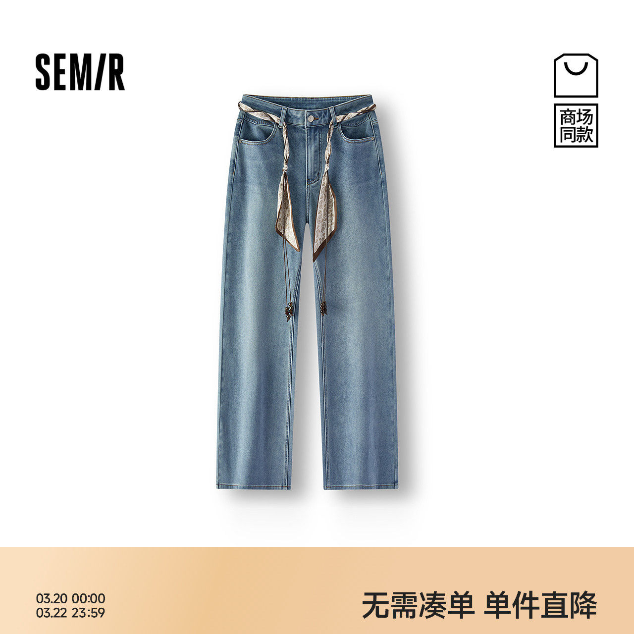 商场同款|森马牛仔裤女春季腰带宽松弹力2026新款复古港风喇叭裤