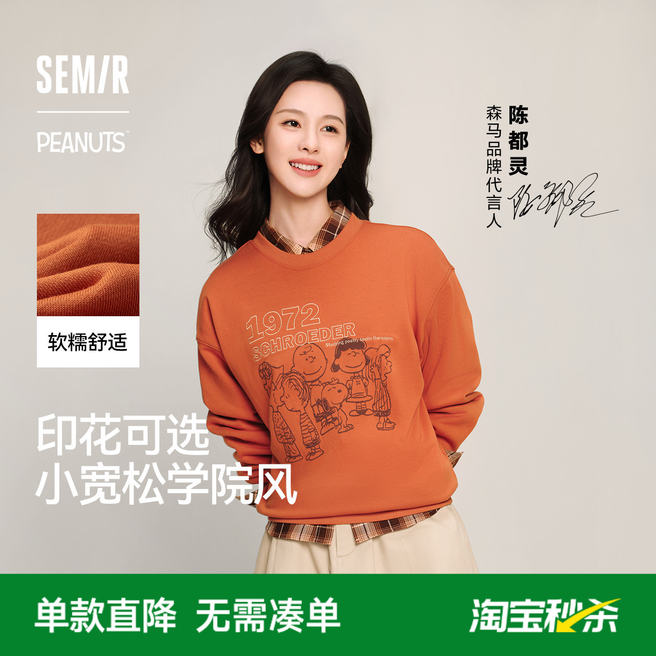 森马史努比系列卫衣女卡通落肩宽松衣服个性秋设计感图案上衣小众