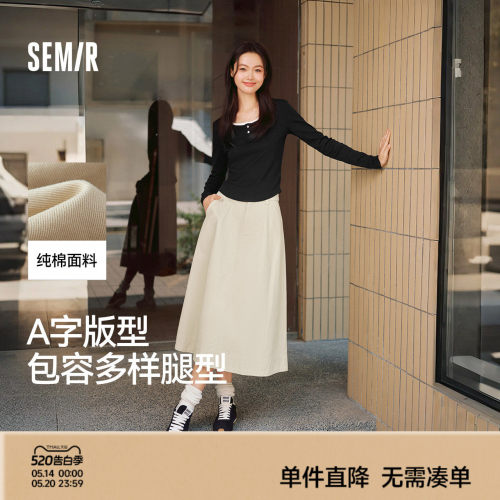 森马纯色纯棉宽松A字半身裙女