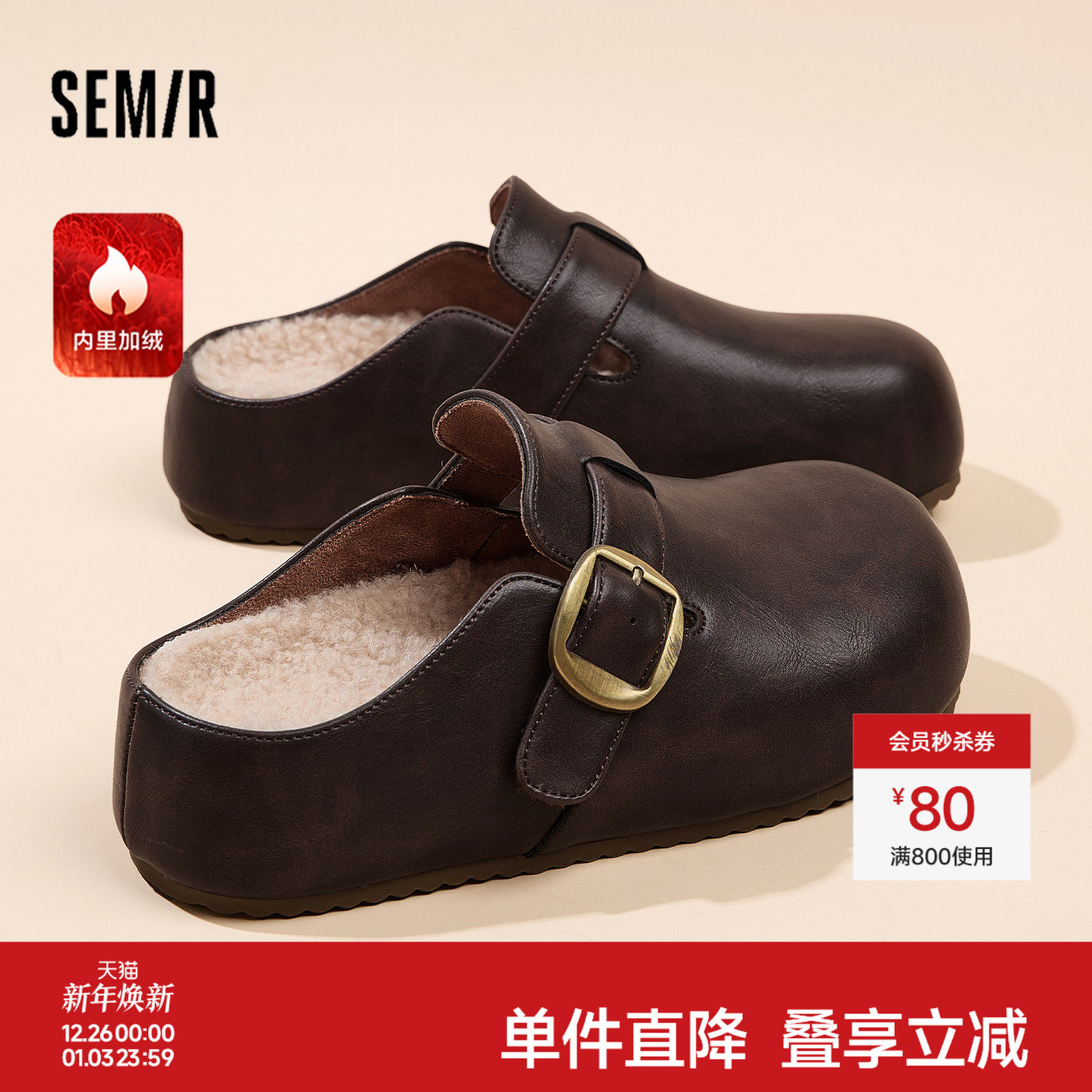 Semir女鞋加绒勃肯鞋女2025新款冬季保暖棉鞋女外穿厚底毛毛