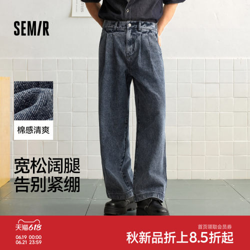 森马宽松阔腿半松紧腰牛仔长裤男