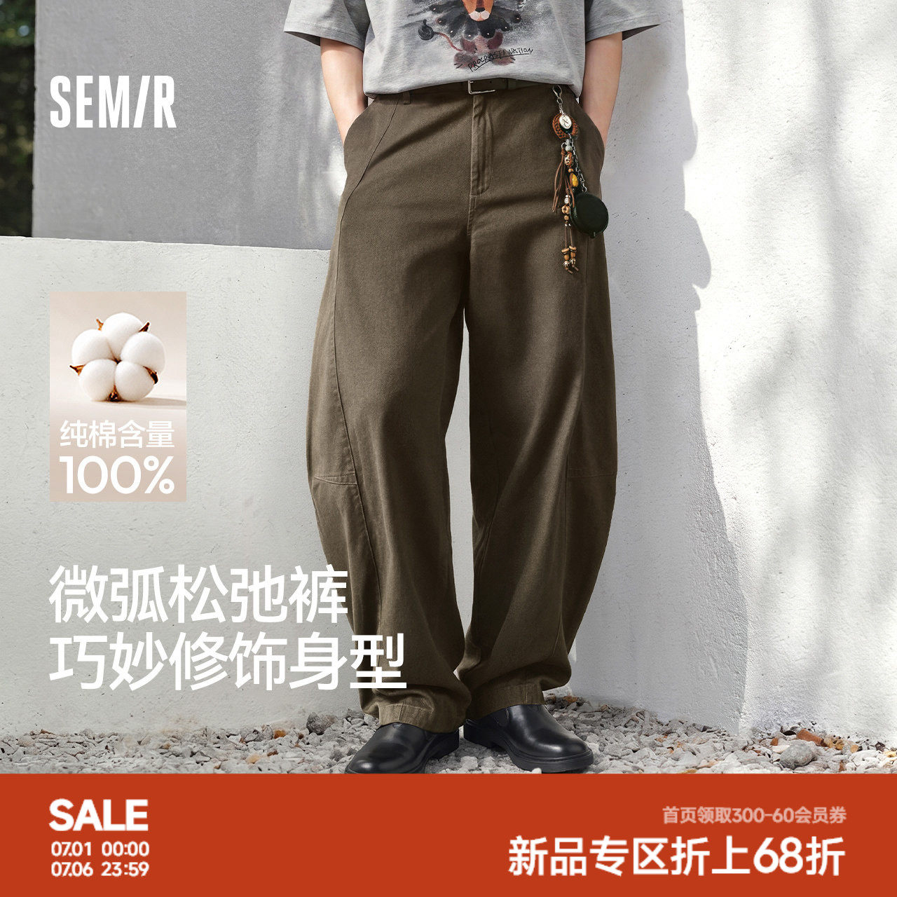 森马纯色简约宽松弧形休闲长裤男