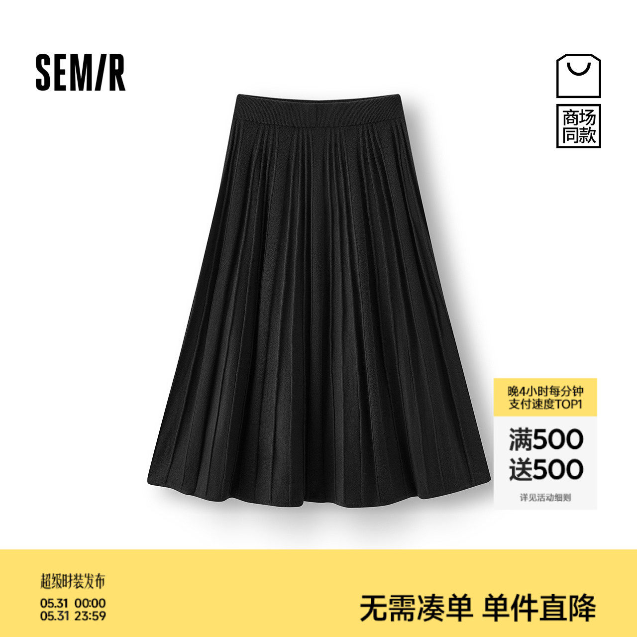 商场同款|森马半身裙女冬季黑色百褶裙2025新款简约优雅百搭长裙