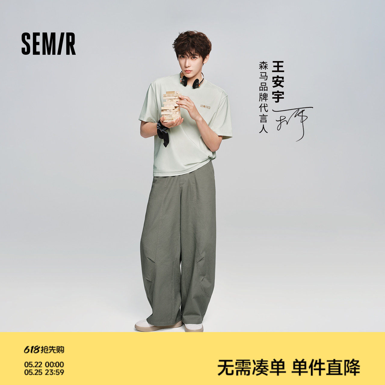 【王安宇同款】森马休闲裤男夏季宽松弧形裤2026款纯棉斜纹弯刀裤