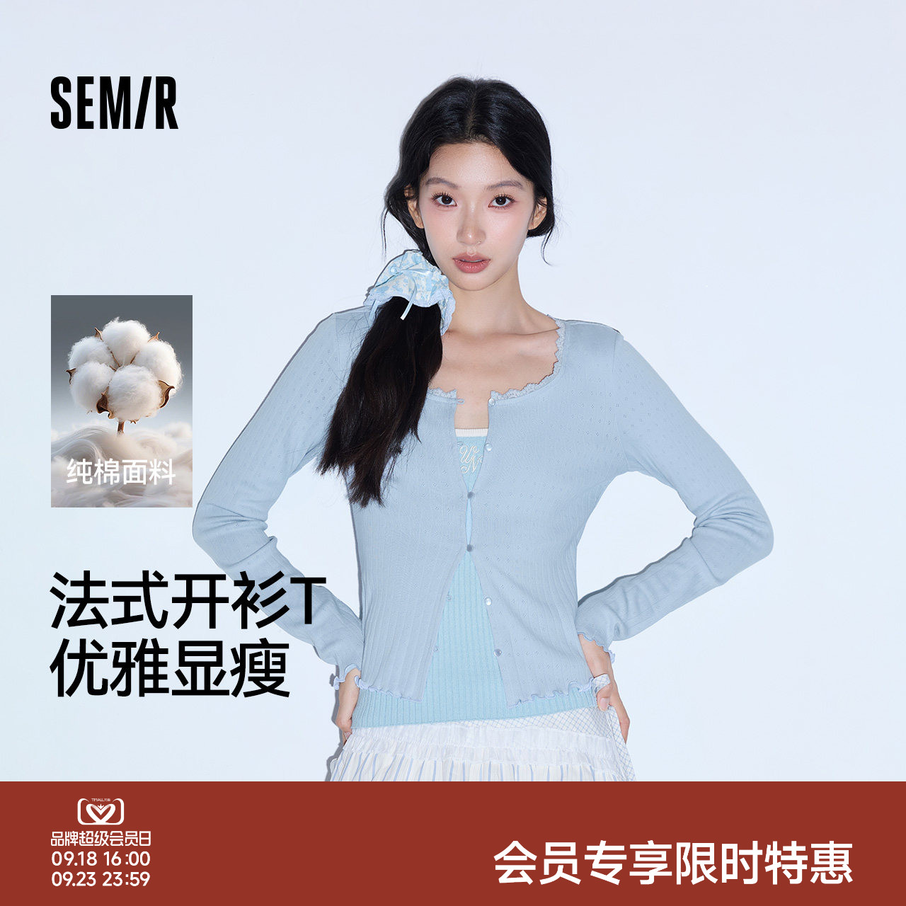 森马蕾丝U领纯棉短款长袖T恤女										
