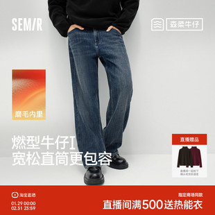 森柔|商场同款森马牛仔裤男冬季宽松直筒裤2025新款通勤百搭裤子