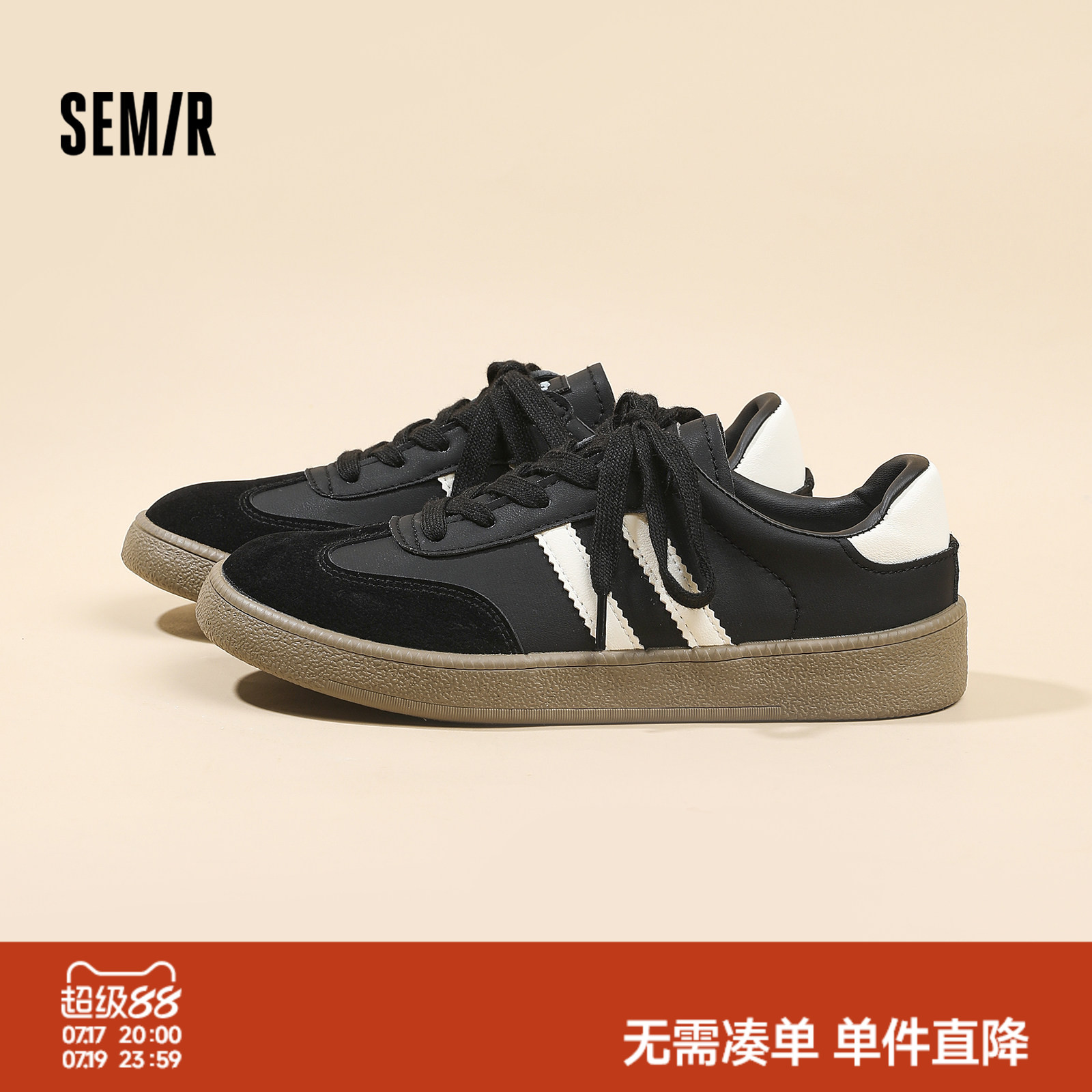 Semir女鞋德训鞋2026夏季新款复古经典低帮训练鞋黑色软底休闲鞋