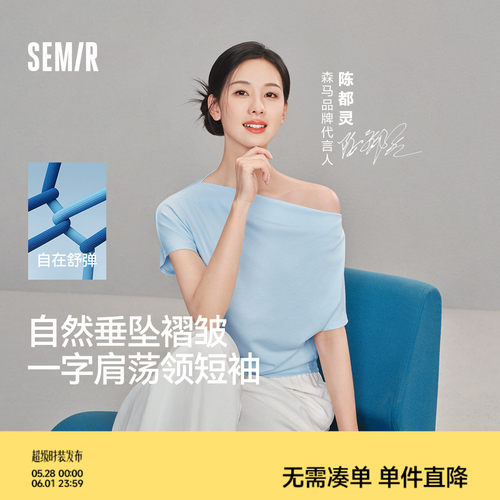 森马荡领连肩袖褶皱短款T恤女
