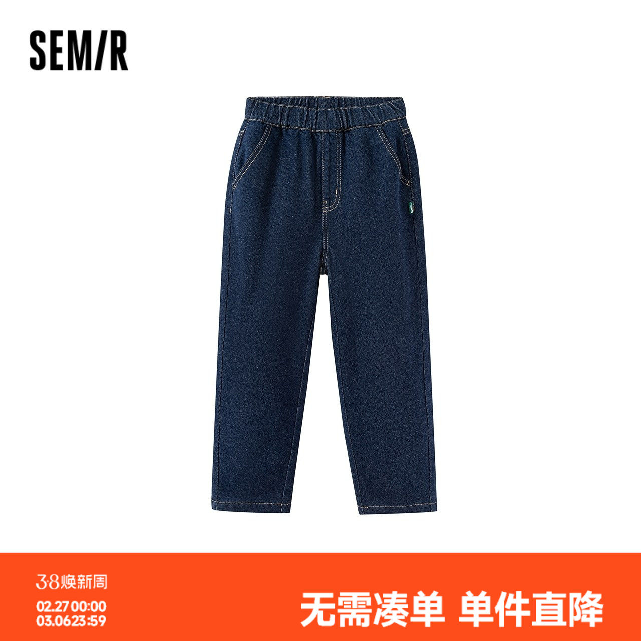 【商场同款】森马儿童牛仔裤2025新款加绒厚款直筒裤冬季男童裤子