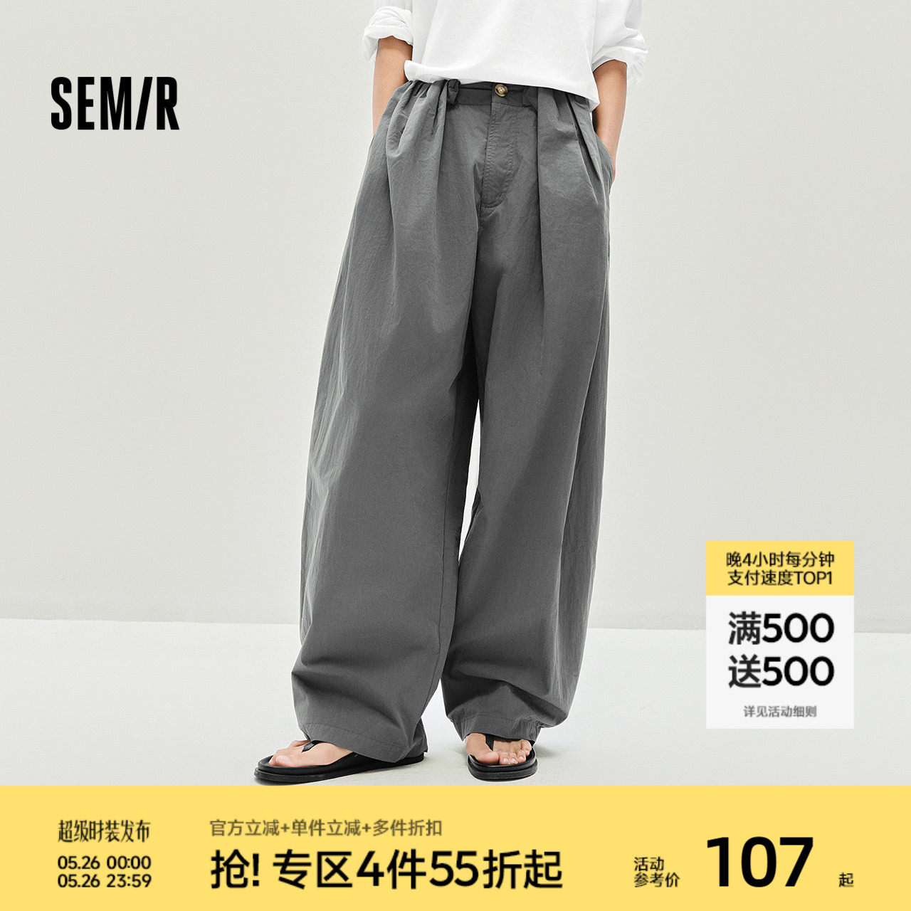 森马休闲裤女气球裤显瘦慵懒2025秋季新款肌理宽松弧形灰色长裤