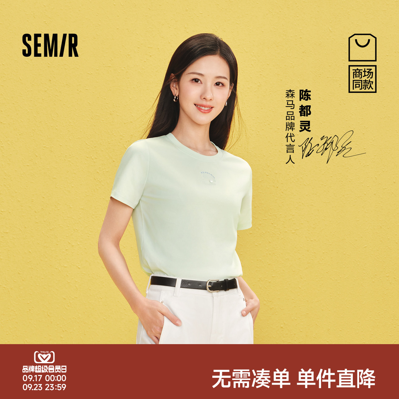 森马简约休闲圆领刺绣短袖T恤女图片