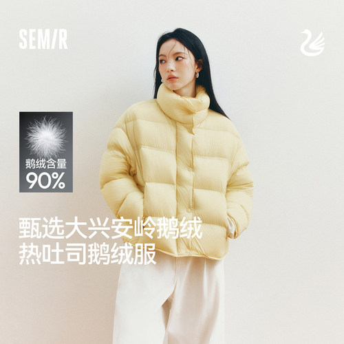 森马防泼水oversize鹅绒羽绒服女