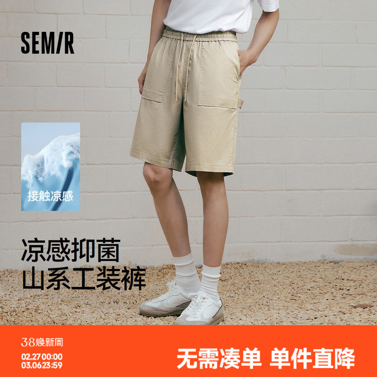 森马休闲短裤男山系户外工装裤凉感2025夏季新款宽松直筒五分裤子