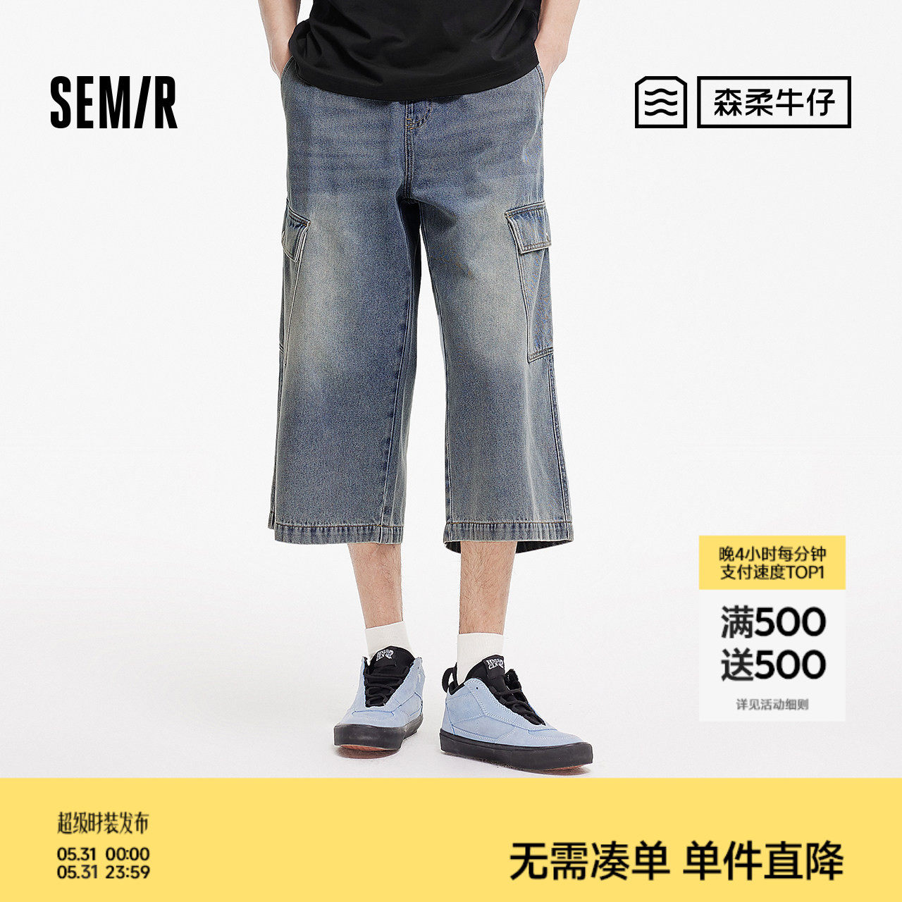 森柔牛仔|森马牛仔裤男复古做旧工装八分裤2025夏新款宽松直筒裤