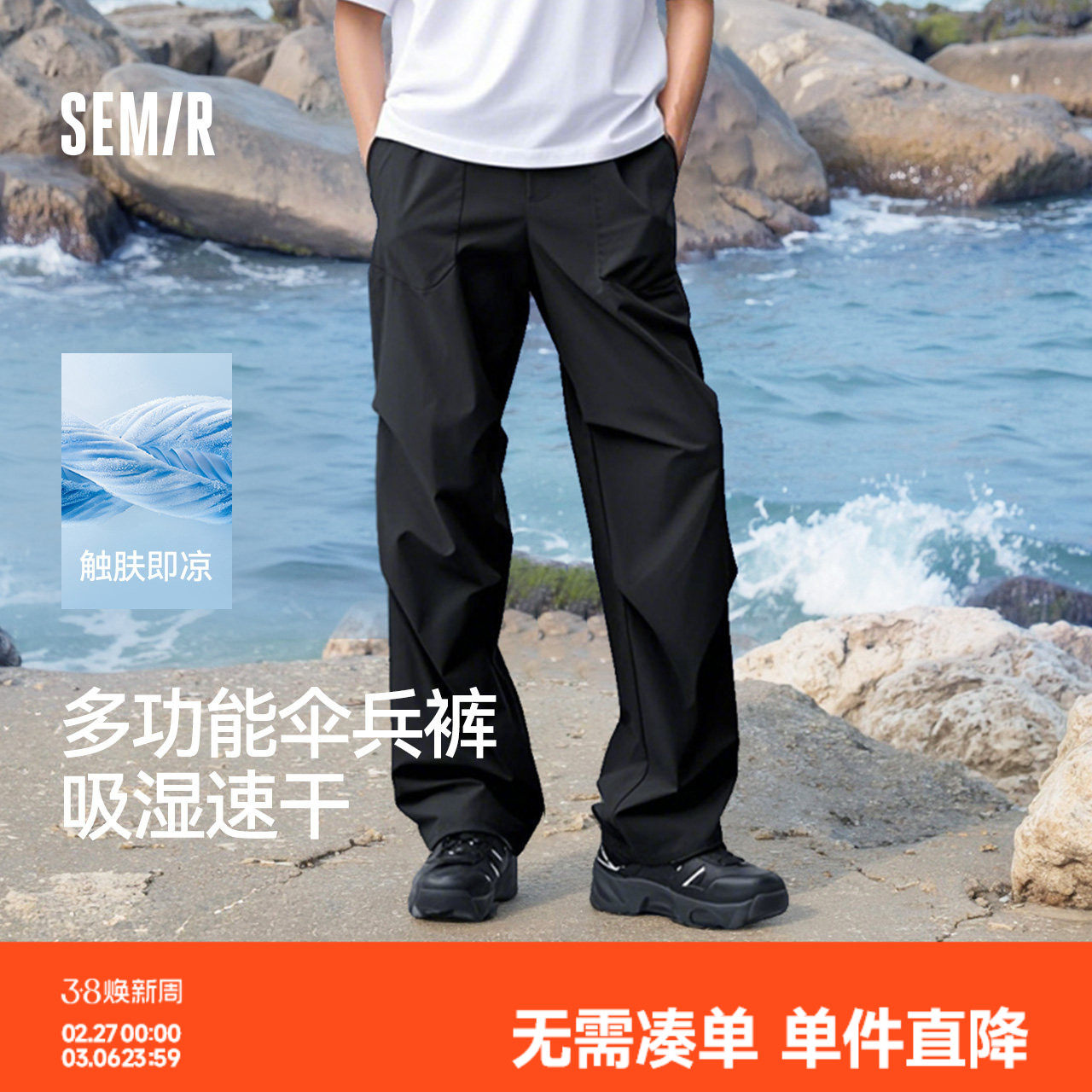 森马速干工装裤男2025夏新款百搭休闲裤宽松直筒裤子男凉感伞兵裤