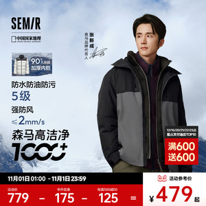 张新成同款森马羽绒服男2024新款冬装三合一加厚内胆防寒外套联名