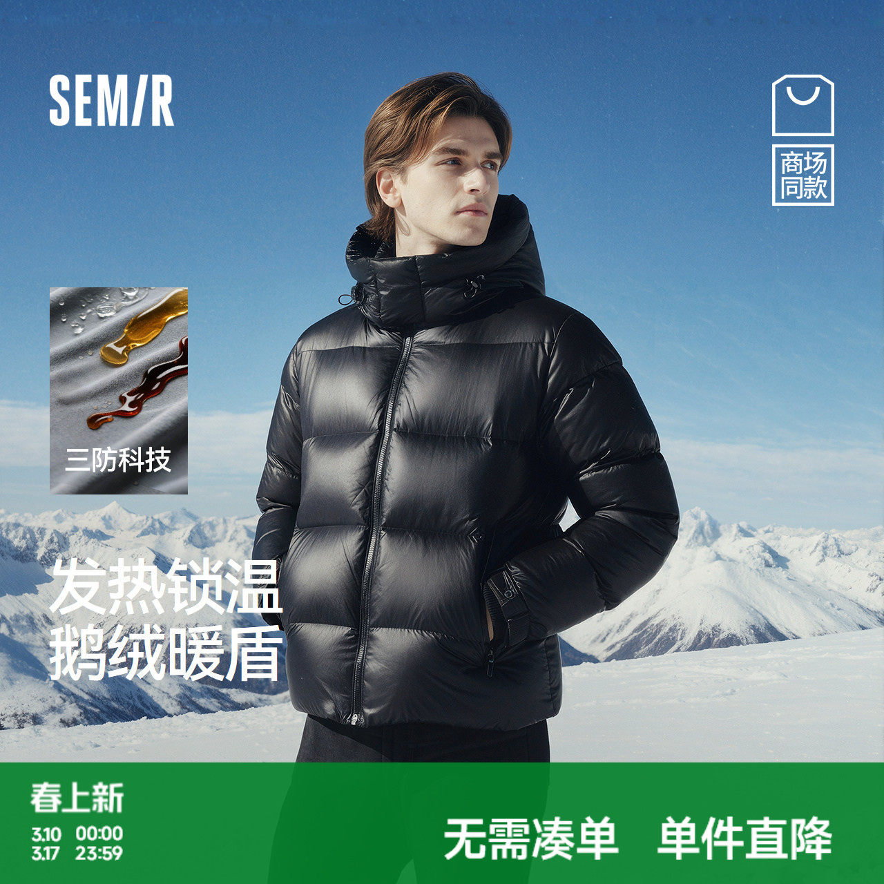 [鹅绒]商场同款森马XCNSPACE航天合作系列羽绒服男冬三防2025新款