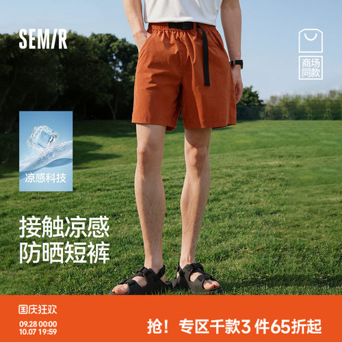 森马凉感防晒机能腰扣休闲短裤男