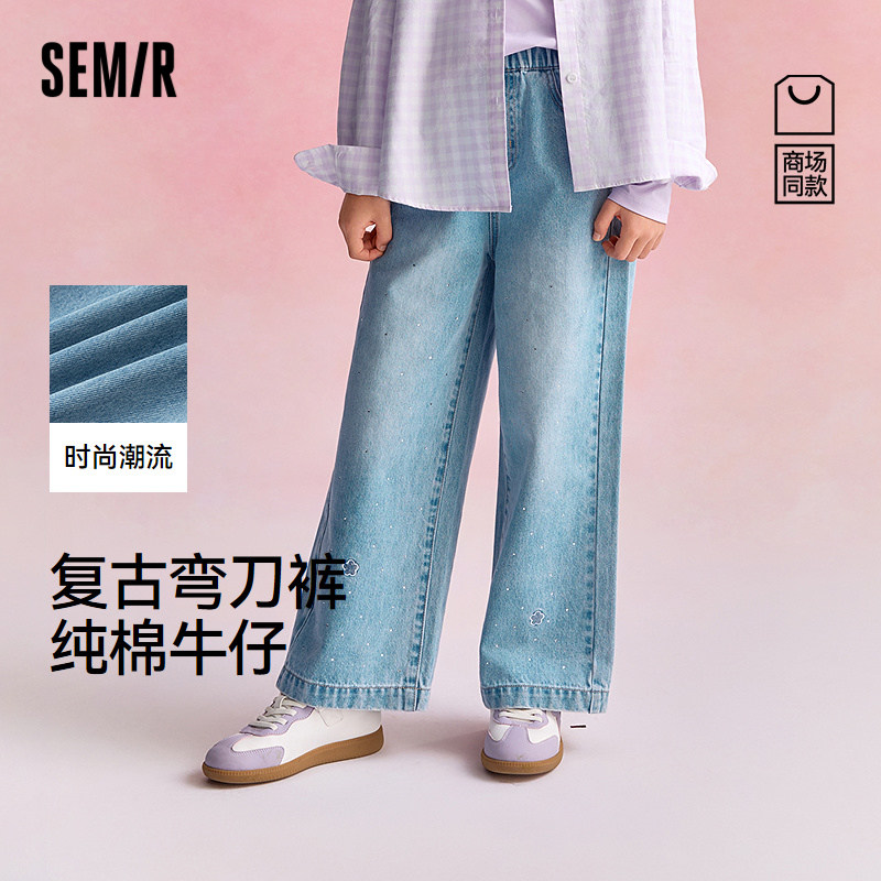 【商场同款】森马儿童长裤2026新春女复古弯刀裤长裤宽松纯棉裤子,童装/婴儿装/亲子装,儿童牛仔裤,淘宝优惠券,粉丝福利购,淘宝优惠卷