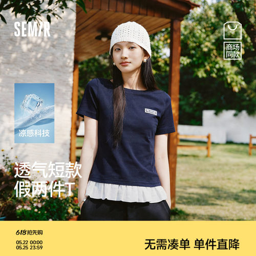森马假两件凉感短款短袖T恤女