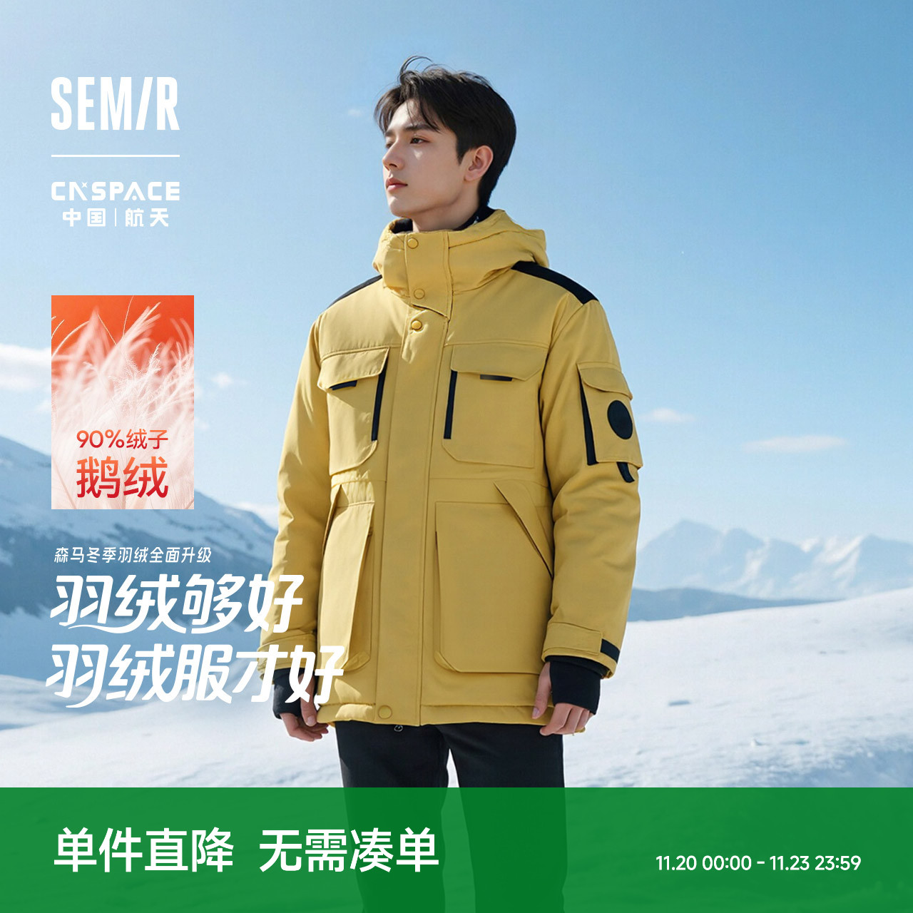 森马防风三防发热鹅绒羽绒服男装