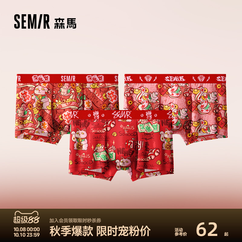 森马内裤男纯棉全棉7A级抗菌裆