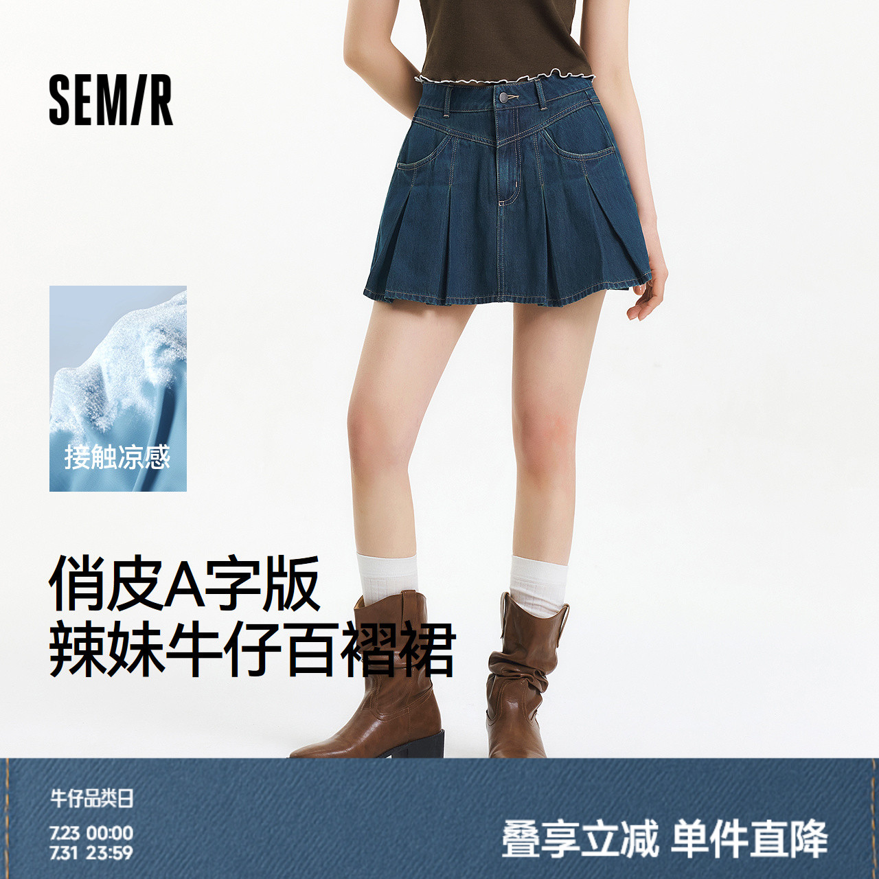 森马牛仔半身裙女凉感百褶裙俏皮元气2025新款夏辣妹A字短裙ch