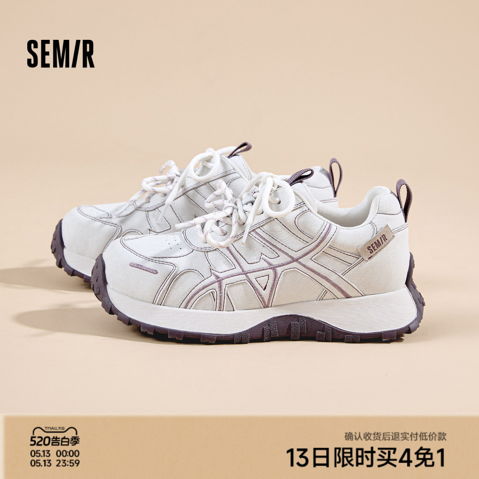 Semir女鞋厚底老爹鞋2026夏季新款复古德训鞋休闲阿甘运动小白鞋