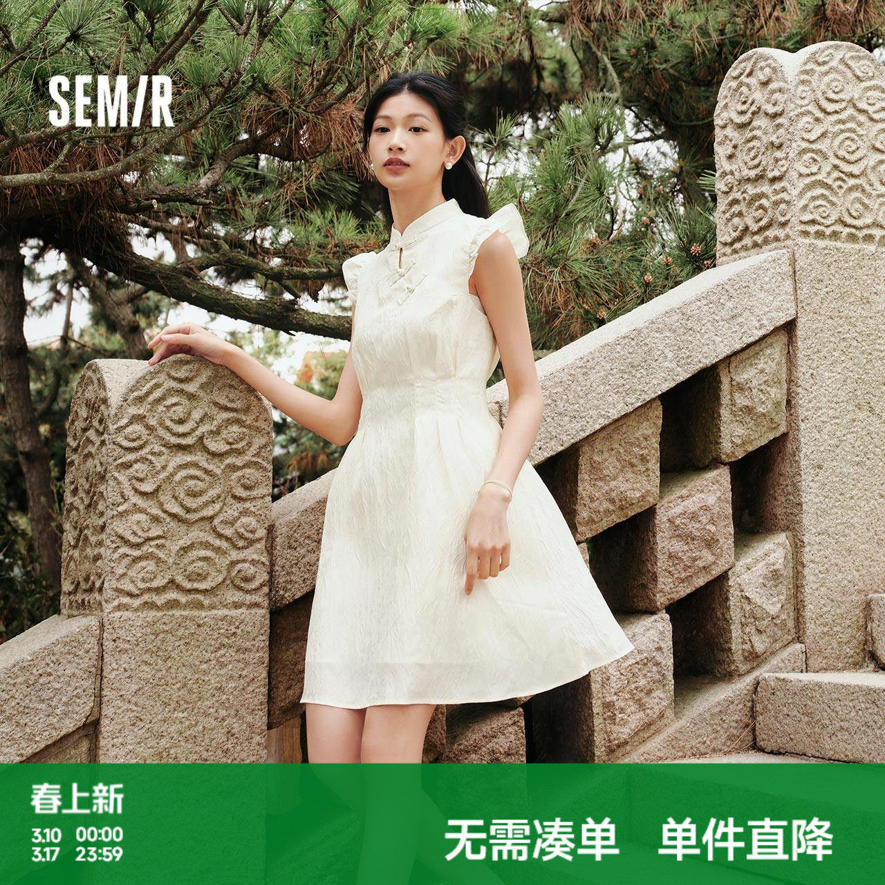 森马观园吉新中式连衣裙女小飞袖盘扣2024夏季新款短裙肌理感裙子