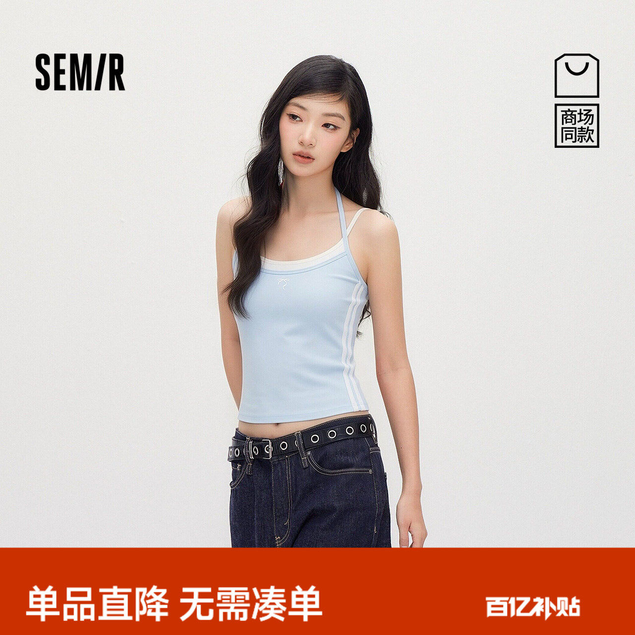 商场同款|森马背心女夏假两件带胸垫挂脖凉感2026新款运动风吊带