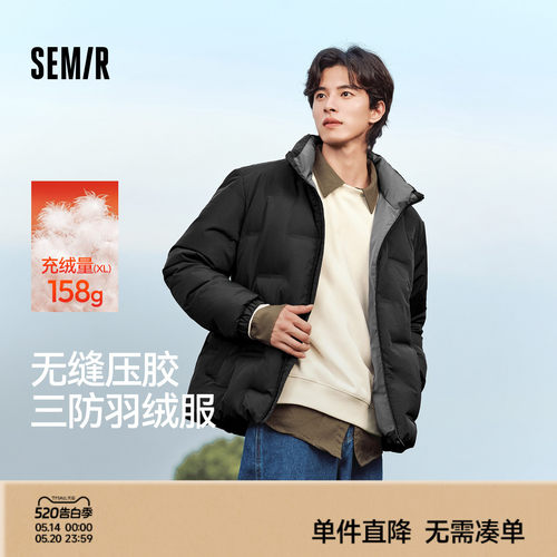 森马三防外套纯色立领羽绒服男款