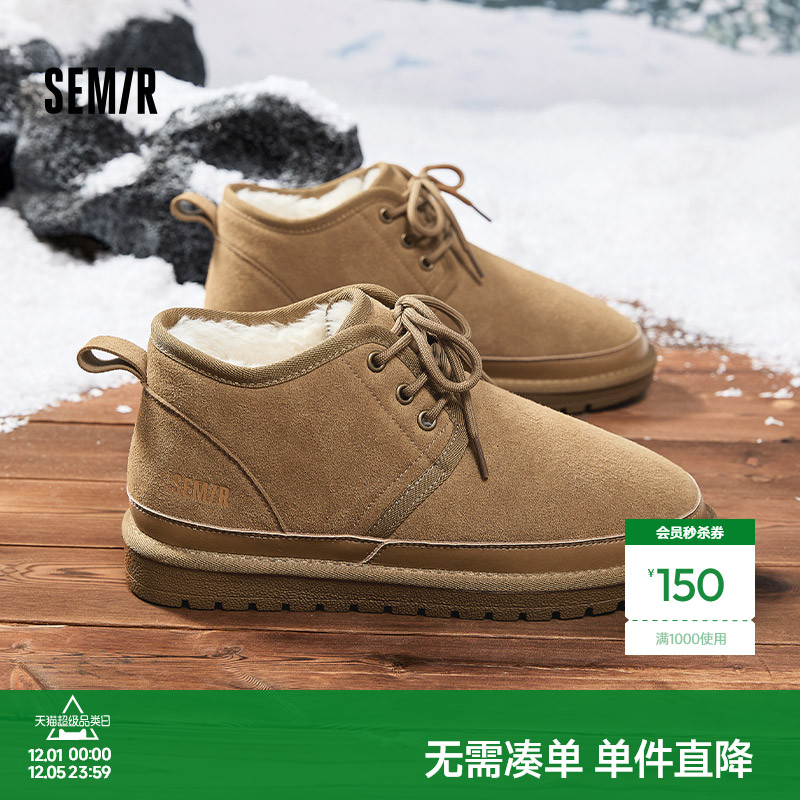 Semir男鞋加绒加厚保暖雪地靴男