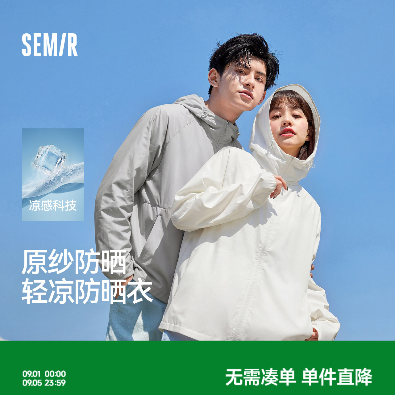 森马原纱凉感连帽防晒服户外图片