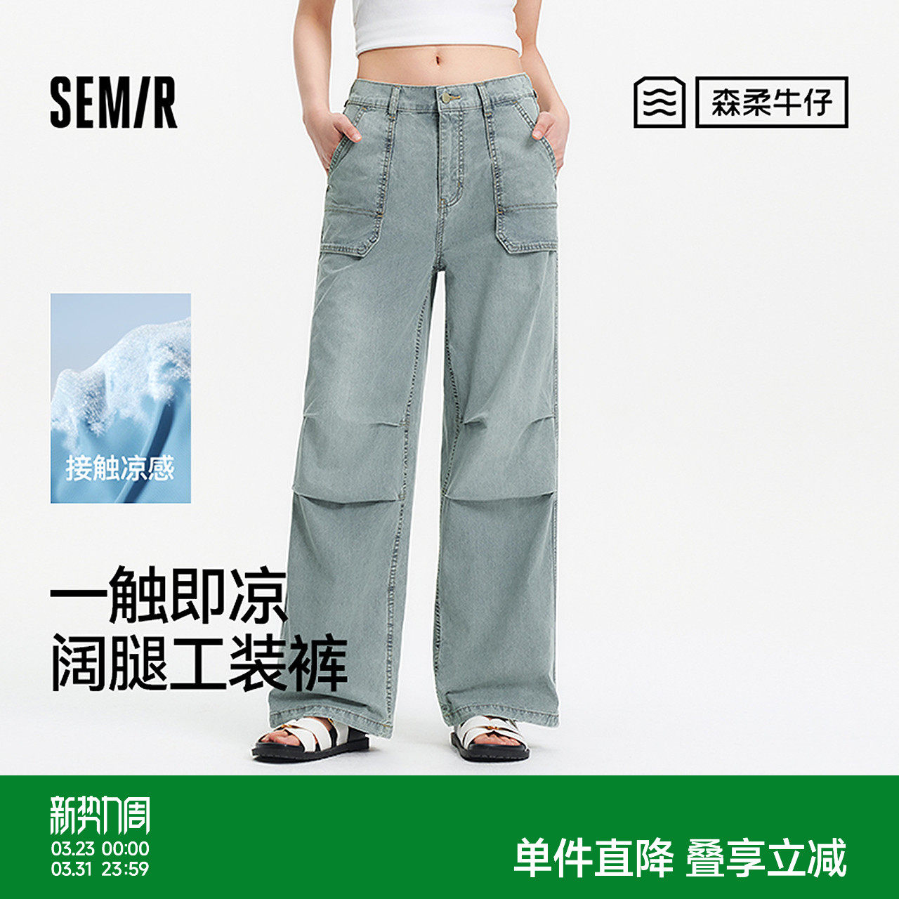 森柔|森马牛仔裤女夏抽绳工装裤凉感宽松美式酷飒风街头阔腿长裤