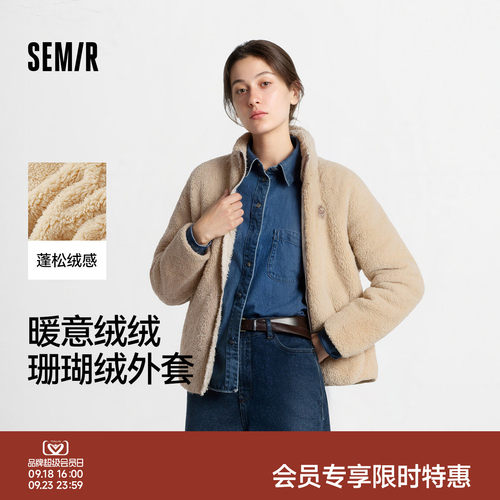 森马珊瑚绒插肩袖宽松立领外套女