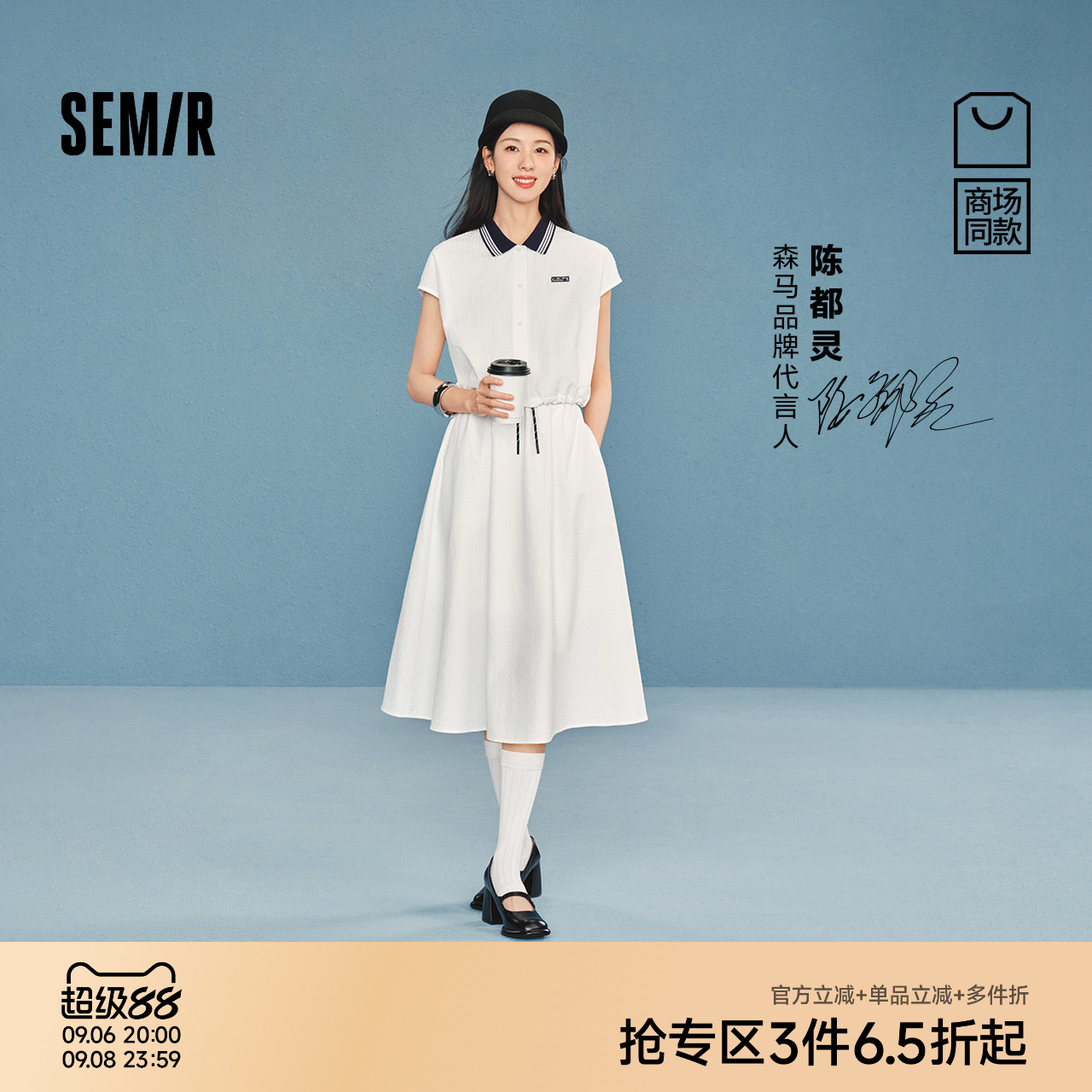 森马两件套短上衣撞色长裙套装女图片