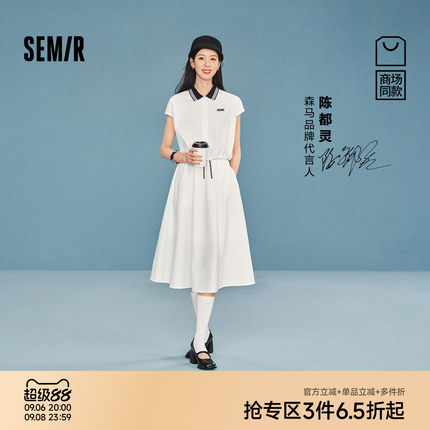 陈都灵商场同款|森马套装女夏季撞色长裙2026新款学院风两件套