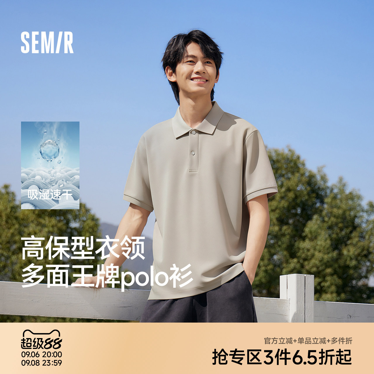 森马凉感抗菌polo衫男士图片