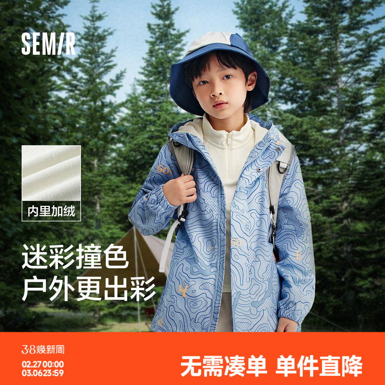 森马儿童外套满印加绒保暖连帽夹克厚款男童女童户外摇粒绒春装