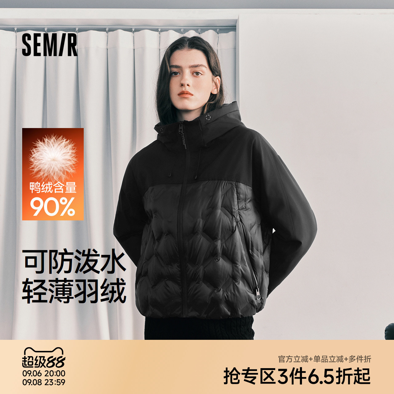 森马羽绒服女冬季拼接防泼水90绒子轻薄宽松上衣连帽简约时尚外套