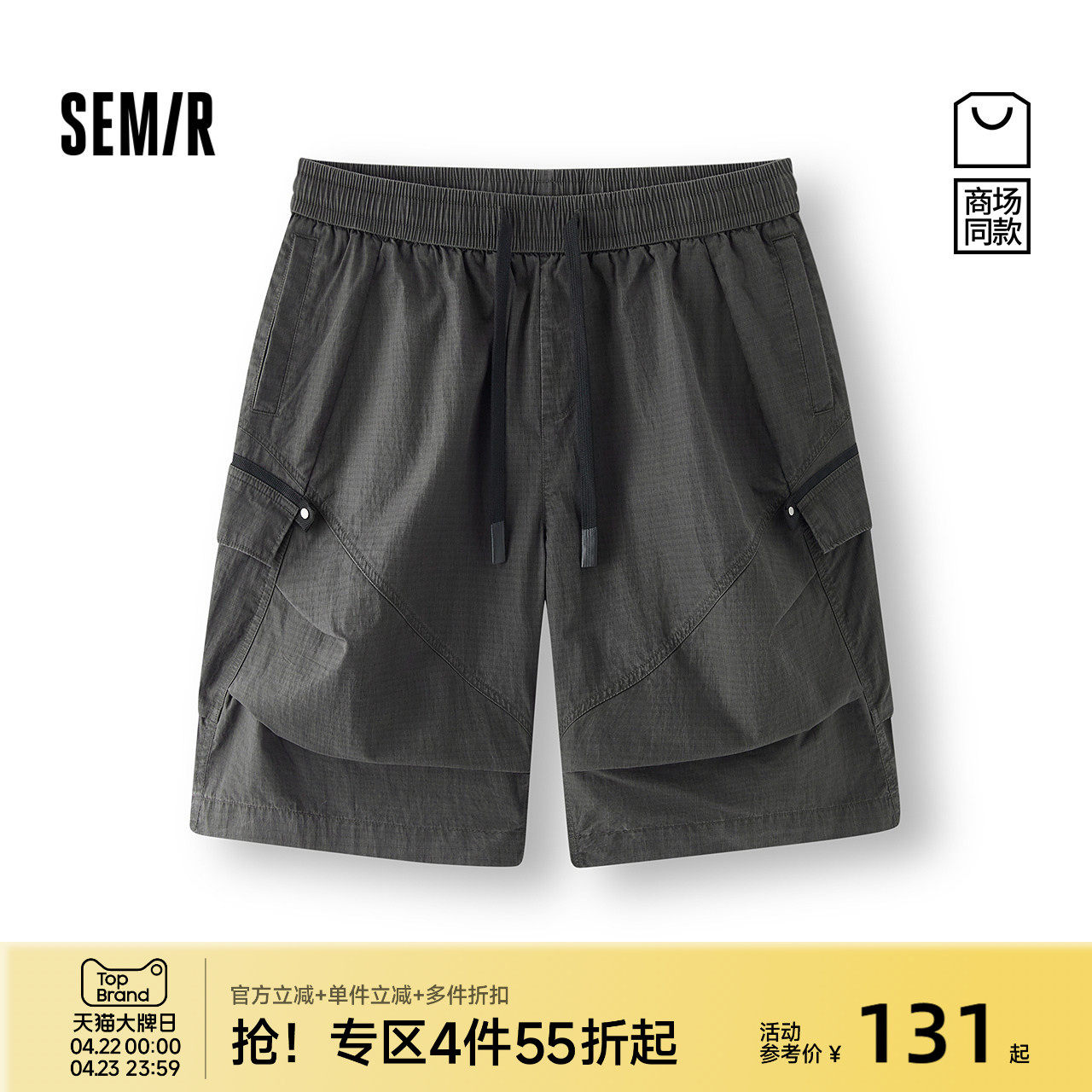 [商场同款]森马休闲短裤男做旧宽松直筒工装裤2025夏季新款六分裤