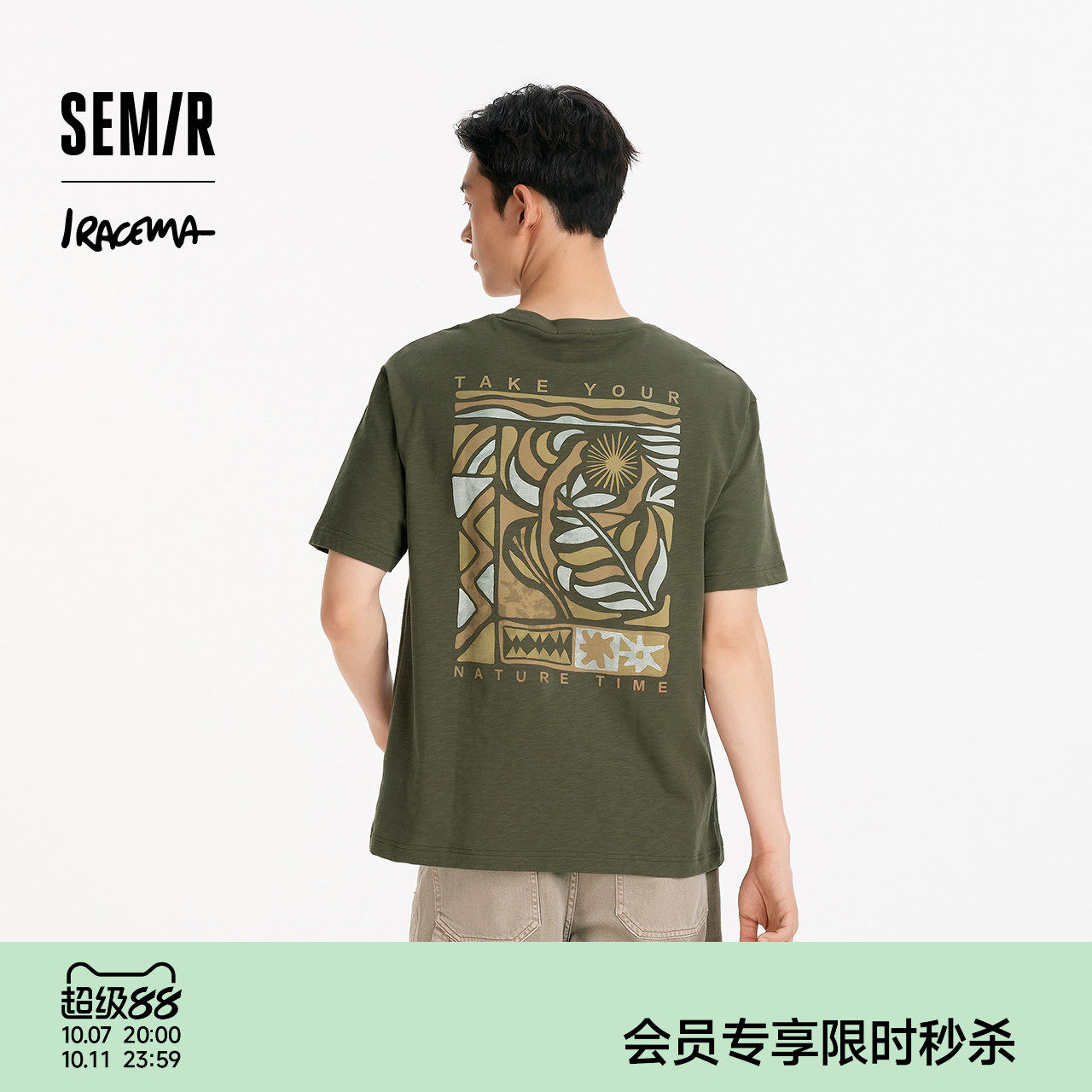 森马×Iracema联名款短袖T恤男夏季纯棉舒适针织衫艺术感印花上衣