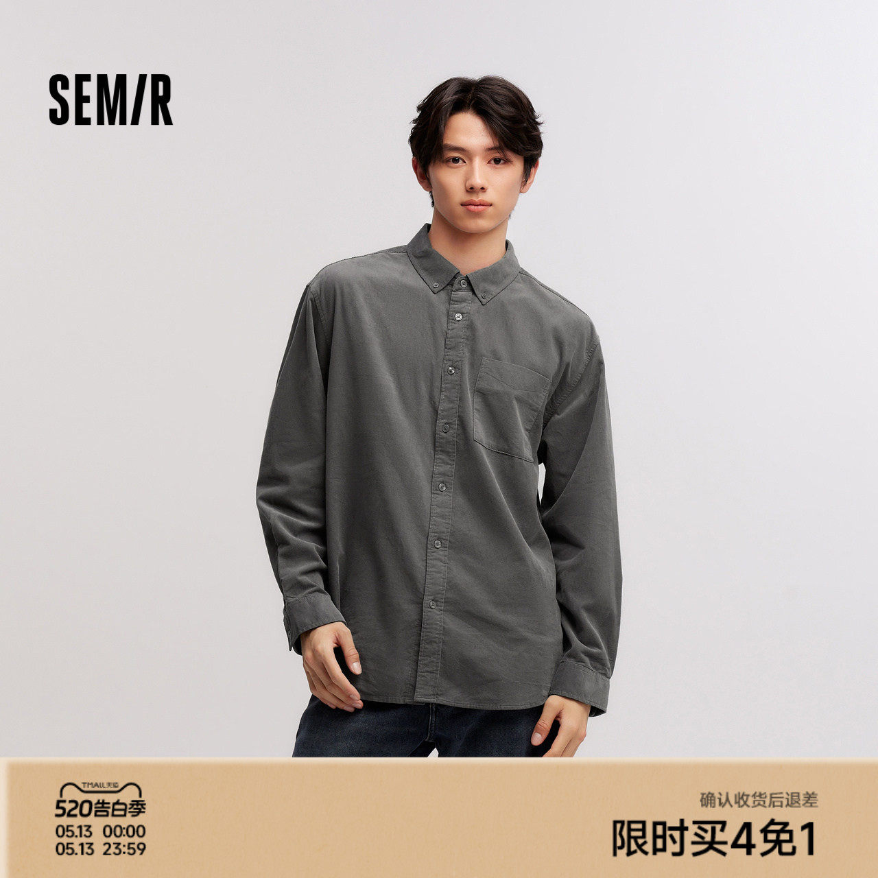 [商场同款]森马长袖衬衫男纯棉灯芯绒2024冬新款纯色衬衣情侣百搭