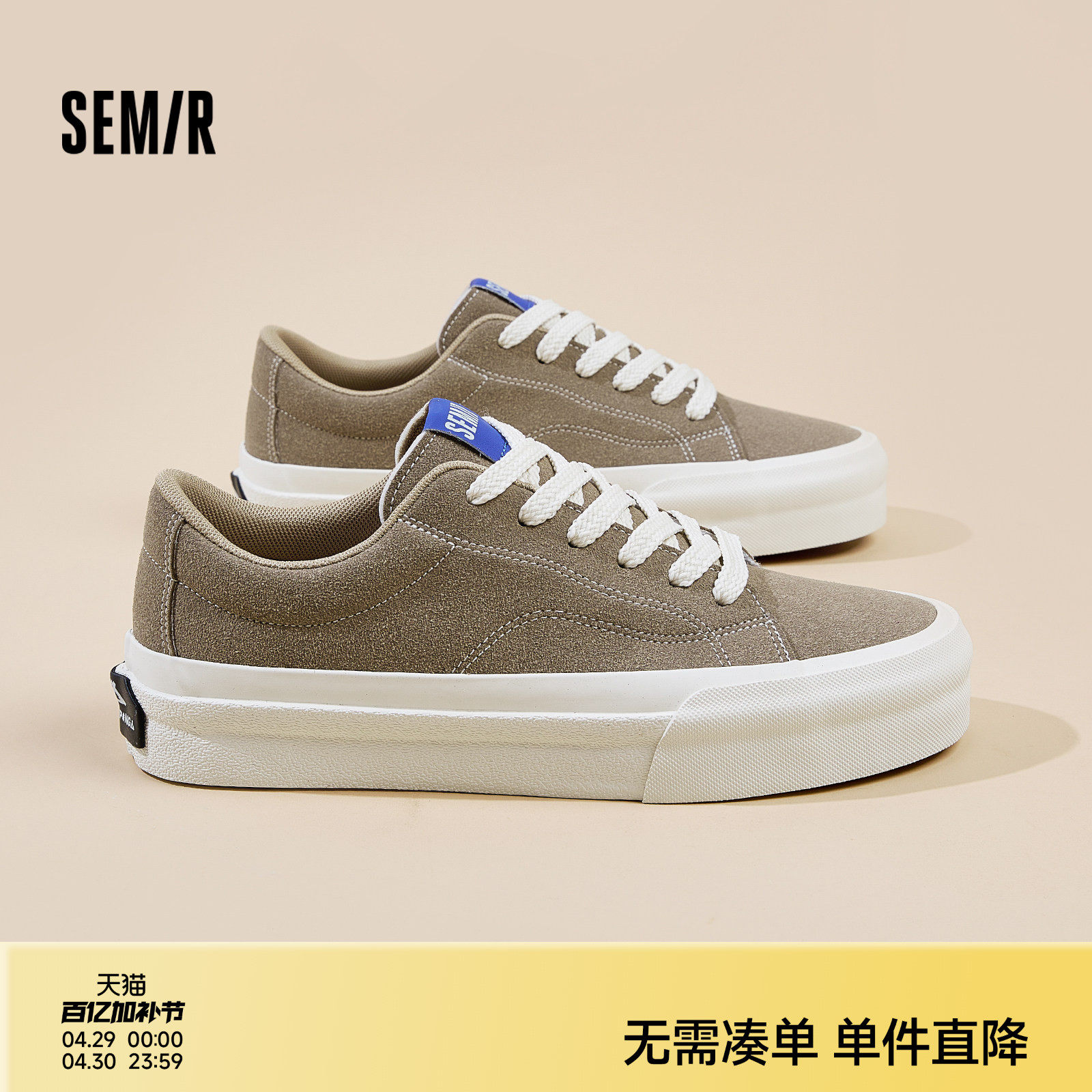 Semir男鞋板鞋2026春夏新款男款复古休闲运动鞋厚底百搭男士潮鞋