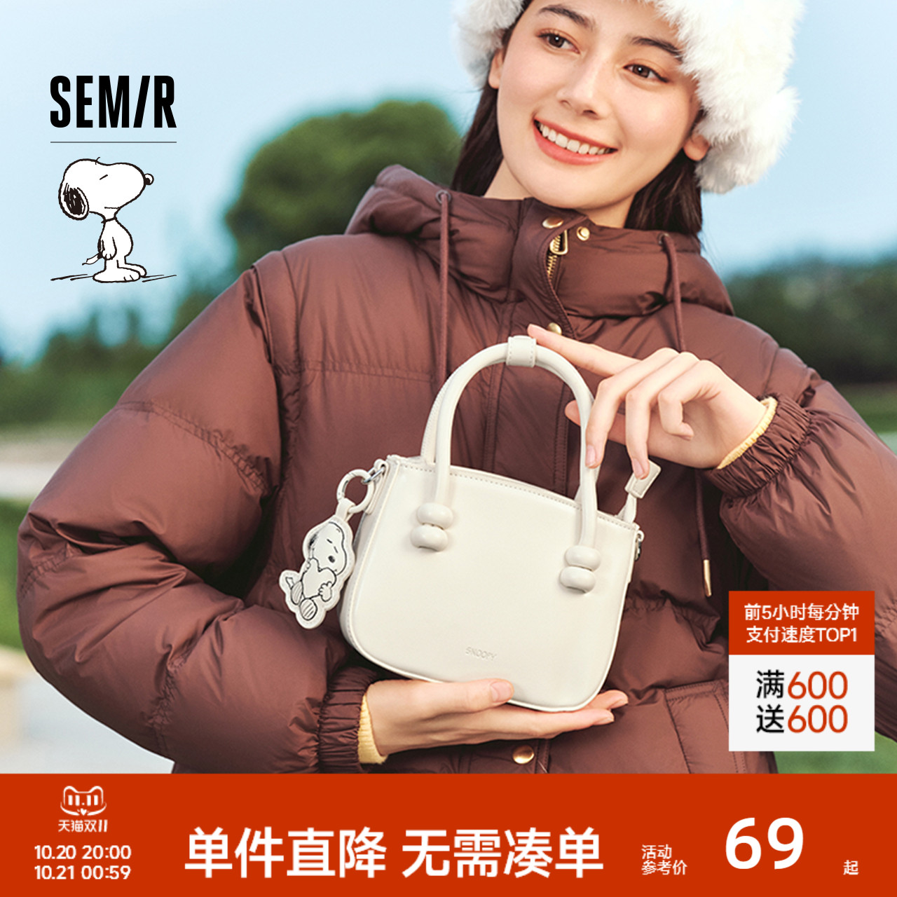 森马包包手提包女史努比系列