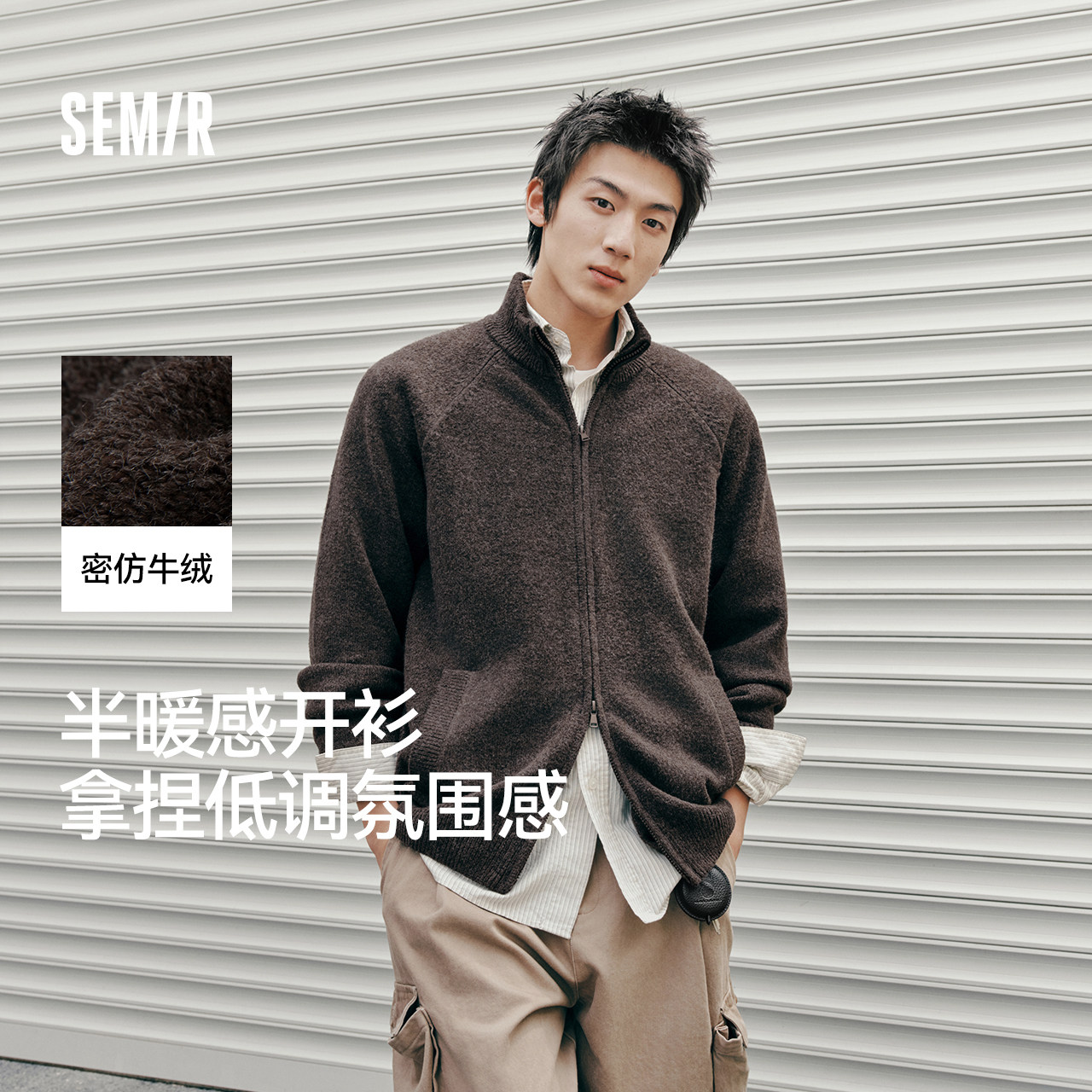 森马舒适半高领柔软蓬松毛衫男装