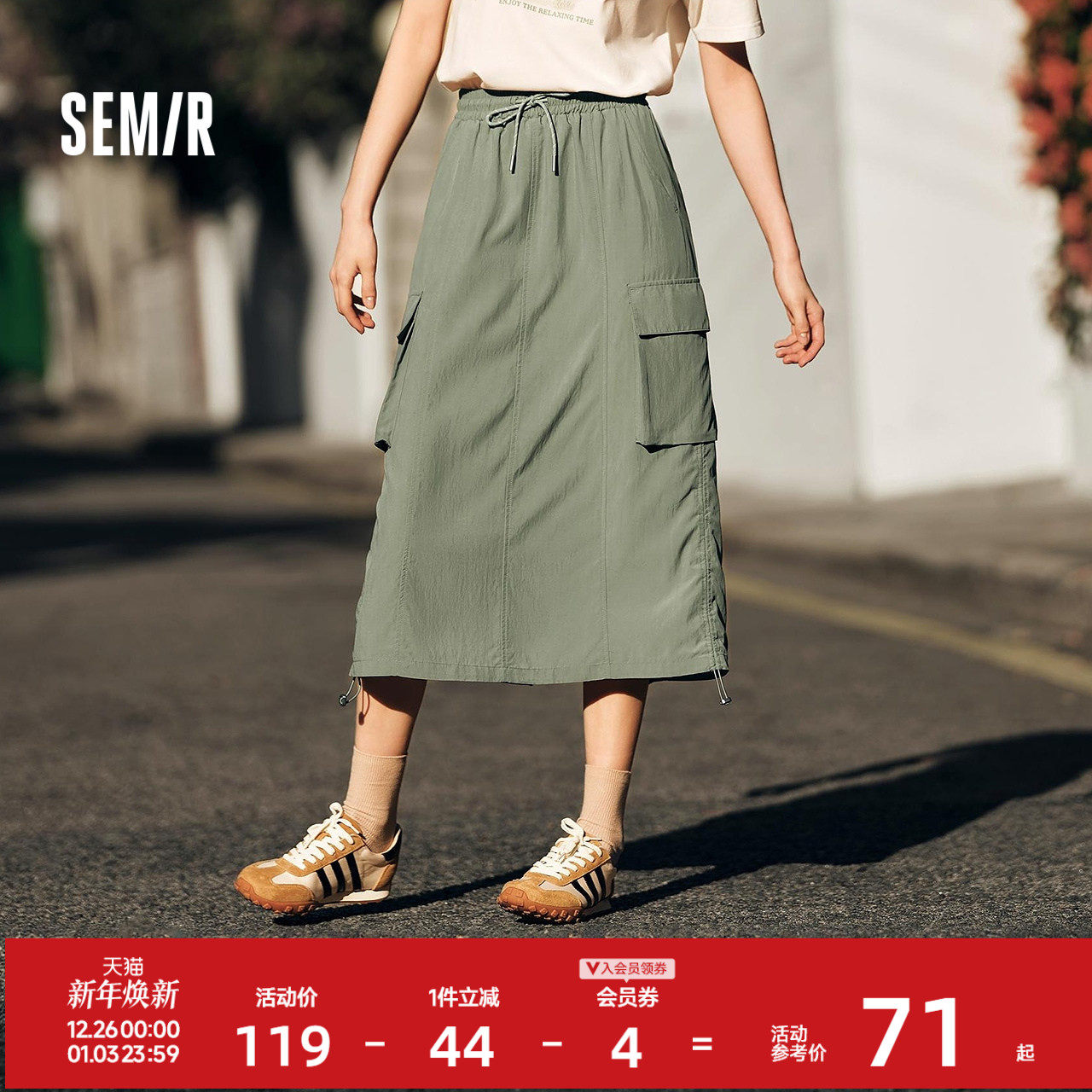 森马半身裙女复古风质感松紧腰夏季潮酷街头设计感抽绳工装裙美式