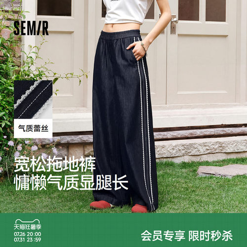森马蕾丝花边阔腿拖地牛仔裤女